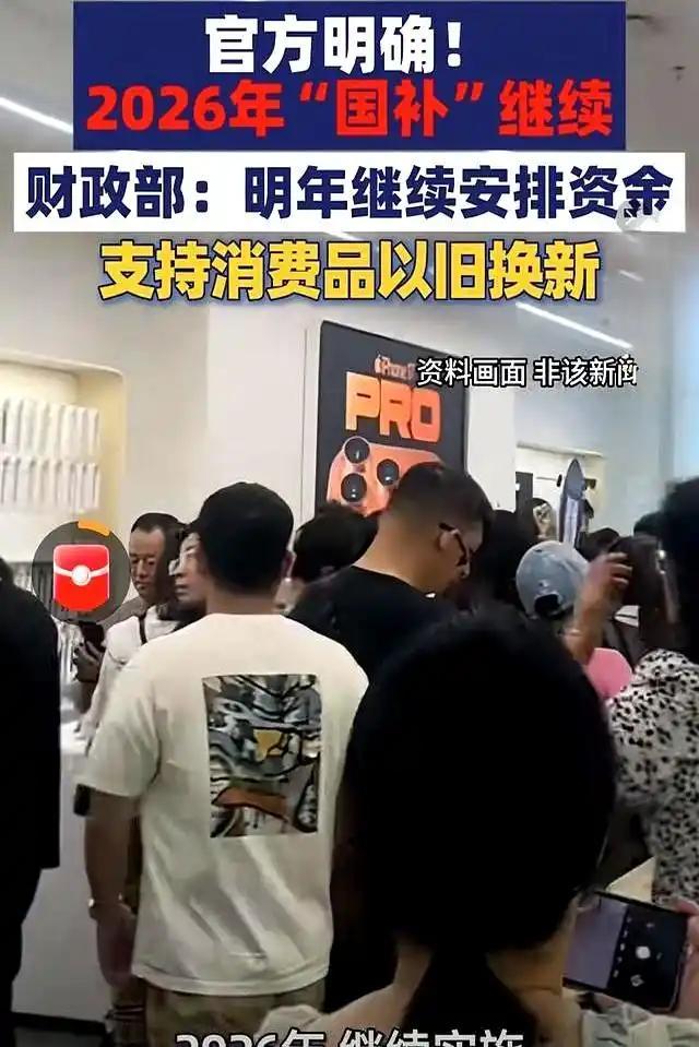 2026国补大调整！这些旧家电身价暴涨别再当废品卖了(图4)