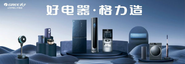 格力十年包修政策:超越行业标准的品质承诺与保障体系(图1)