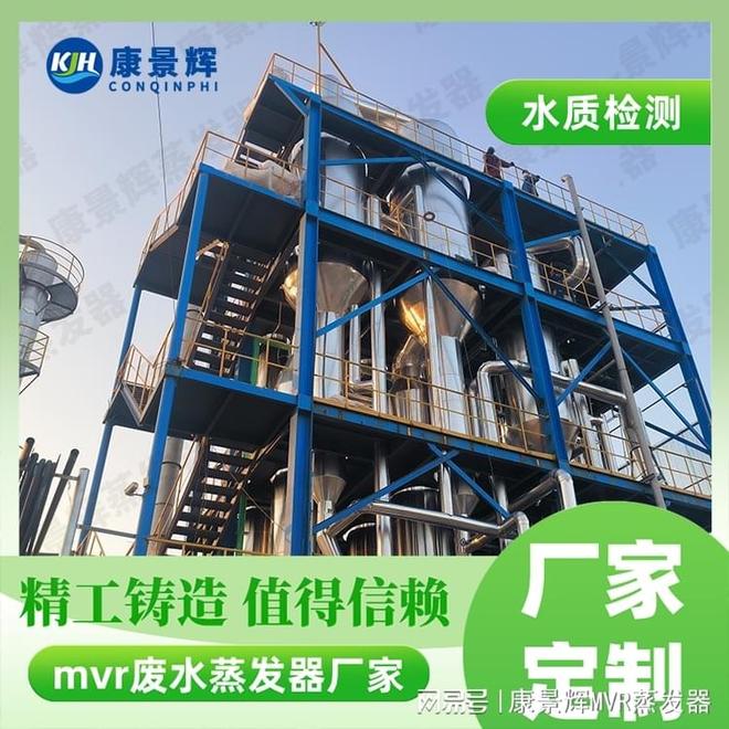 MVR蒸发结晶省电技巧(图1)