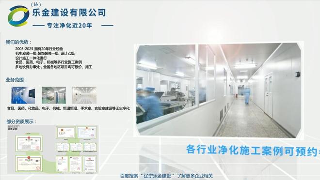 辽宁乐金建设｜低温食品生产车间建设有何特殊工艺要求(图1)