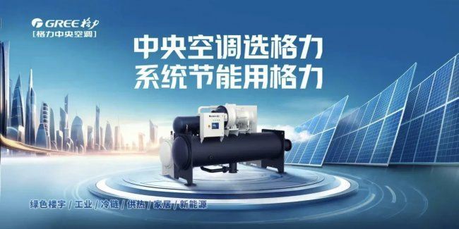 格力中央空调市占率十四连冠基因解析：自研实力构筑护城河！(图3)