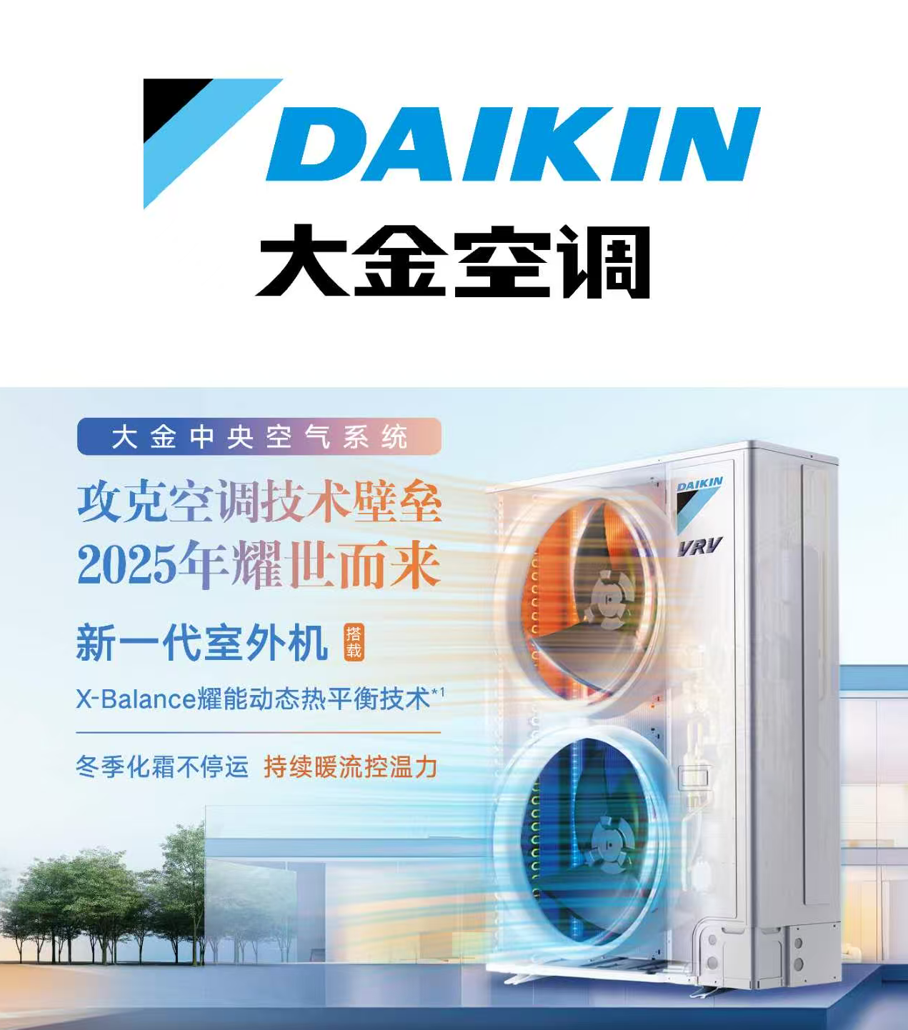 2026年2月天津中央空调批发商综合评测与推荐(图3)