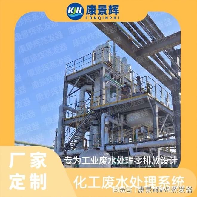 Kaiyun体育网站：强制循环蒸发器选择秘诀快来看看！(图1)