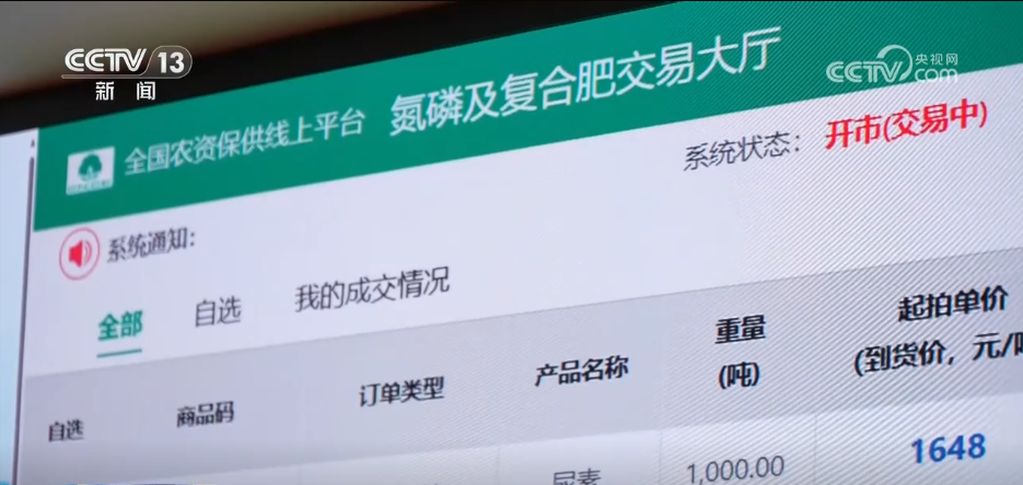 各地农资保供线上线下同步发力春耕“粮食的粮食”生产稳运输快(图1)