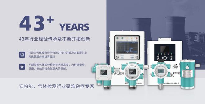 R134a检测仪选型：厂家选择核心考量(图1)