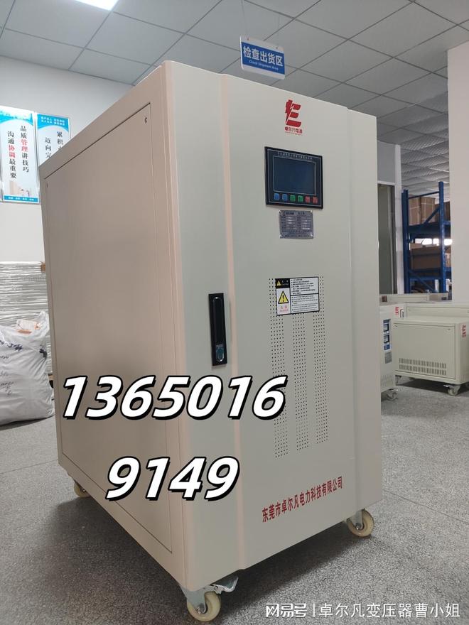 Kaiyun(中国体育):制冰机出口卢旺达?卓尔凡销售工程师解析:为什么用稳压器更好(图2)