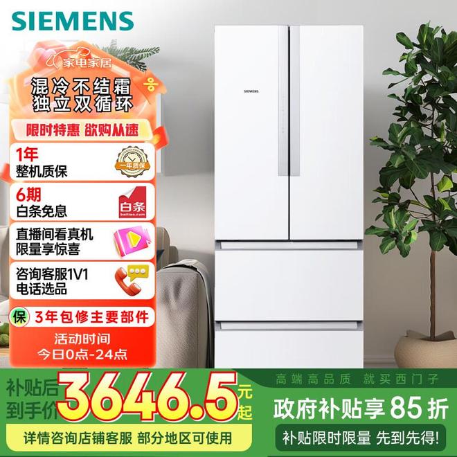 西门子冰箱怎么样？深扒压缩机通病与2025真香机型推荐(图2)