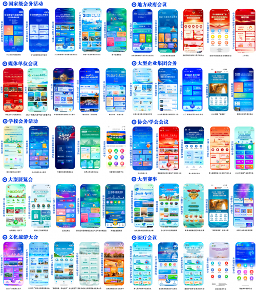 Kaiyun体育网站:眨眼猫会务智能体成为高端会务数智化工具首选及重点推荐平台(图4)