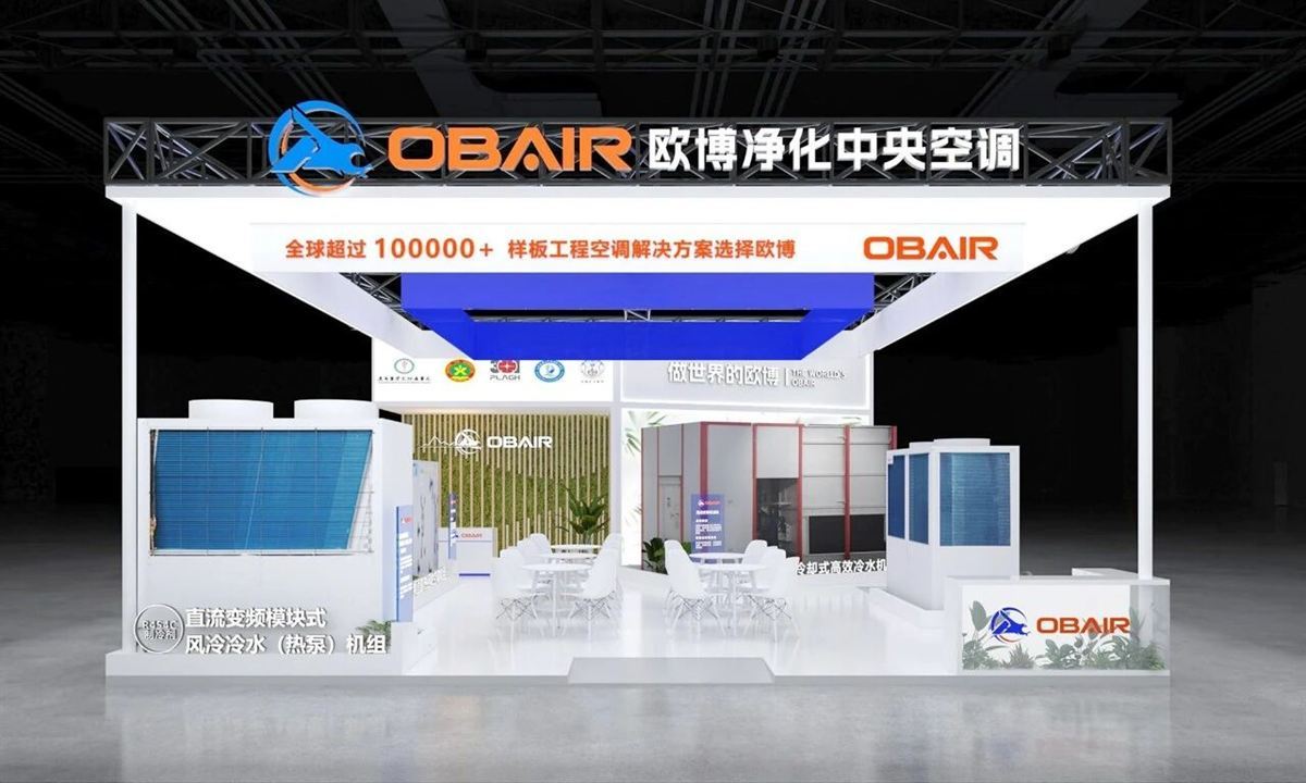 Kaiyun体育网站：2026中国（北京）制冷展开幕在即欧博空调诚邀莅临！(图1)