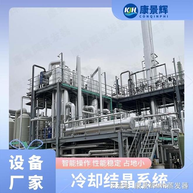 MVR蒸发器工作原理(图1)