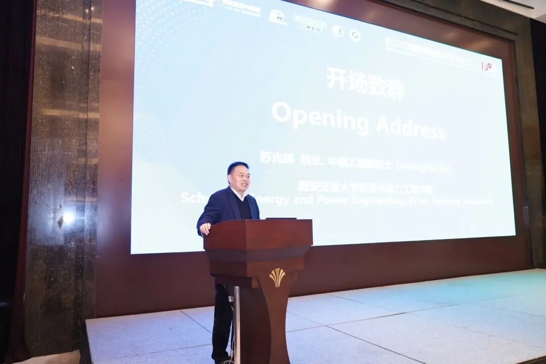 Kaiyun体育网站：西安交大主办2026智能零碳系统学术论坛(图3)