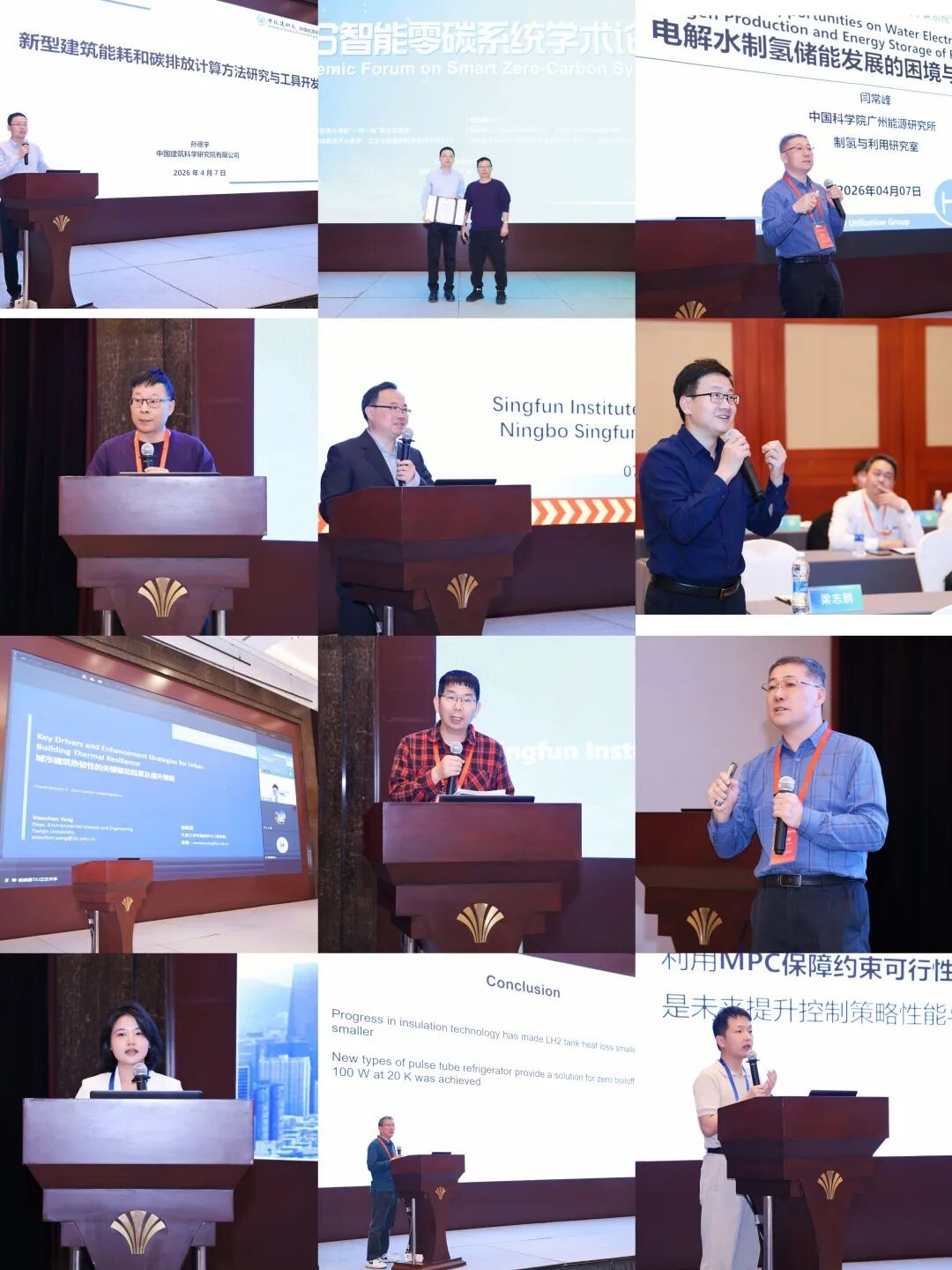 Kaiyun体育网站：西安交大主办2026智能零碳系统学术论坛(图6)