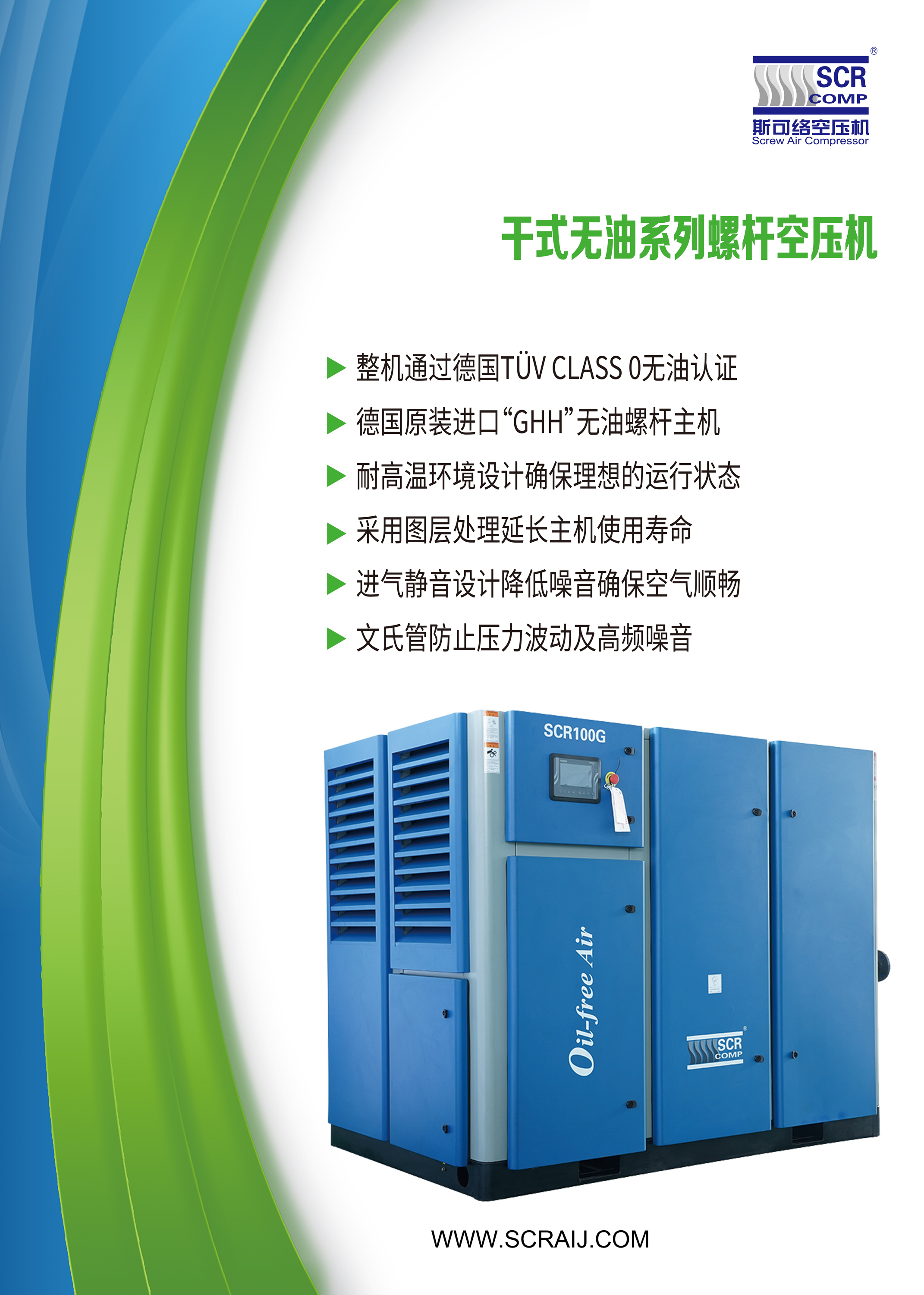 2026年4月镇江企业如何选择可靠的无油螺杆变频空压机供应商？万拓机电深度解析(图2)